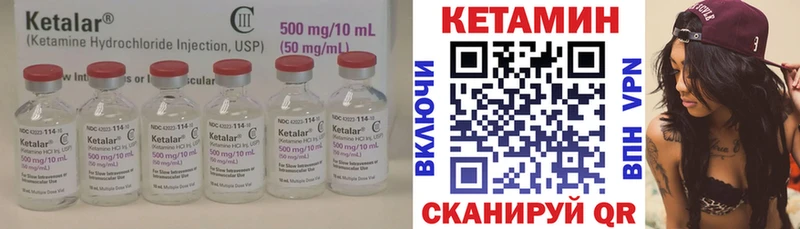 Кетамин VHQ  Купить закладки  Богородицк 
