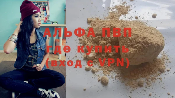 Альфа ПВП Балабаново