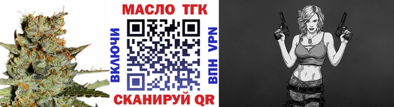 ТГК THC oil  Купить где  Богородицк 